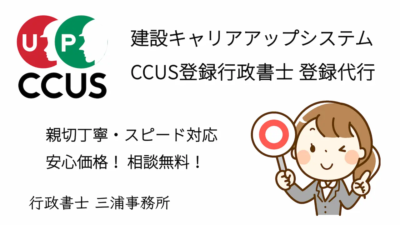 CCUSアイキャッチ