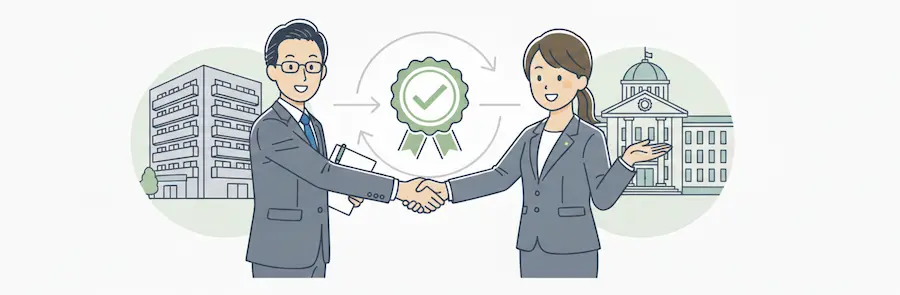 マンションと役所を背景に、スーツ姿のマンション管理士と行政書士が握手して連携しているイラスト